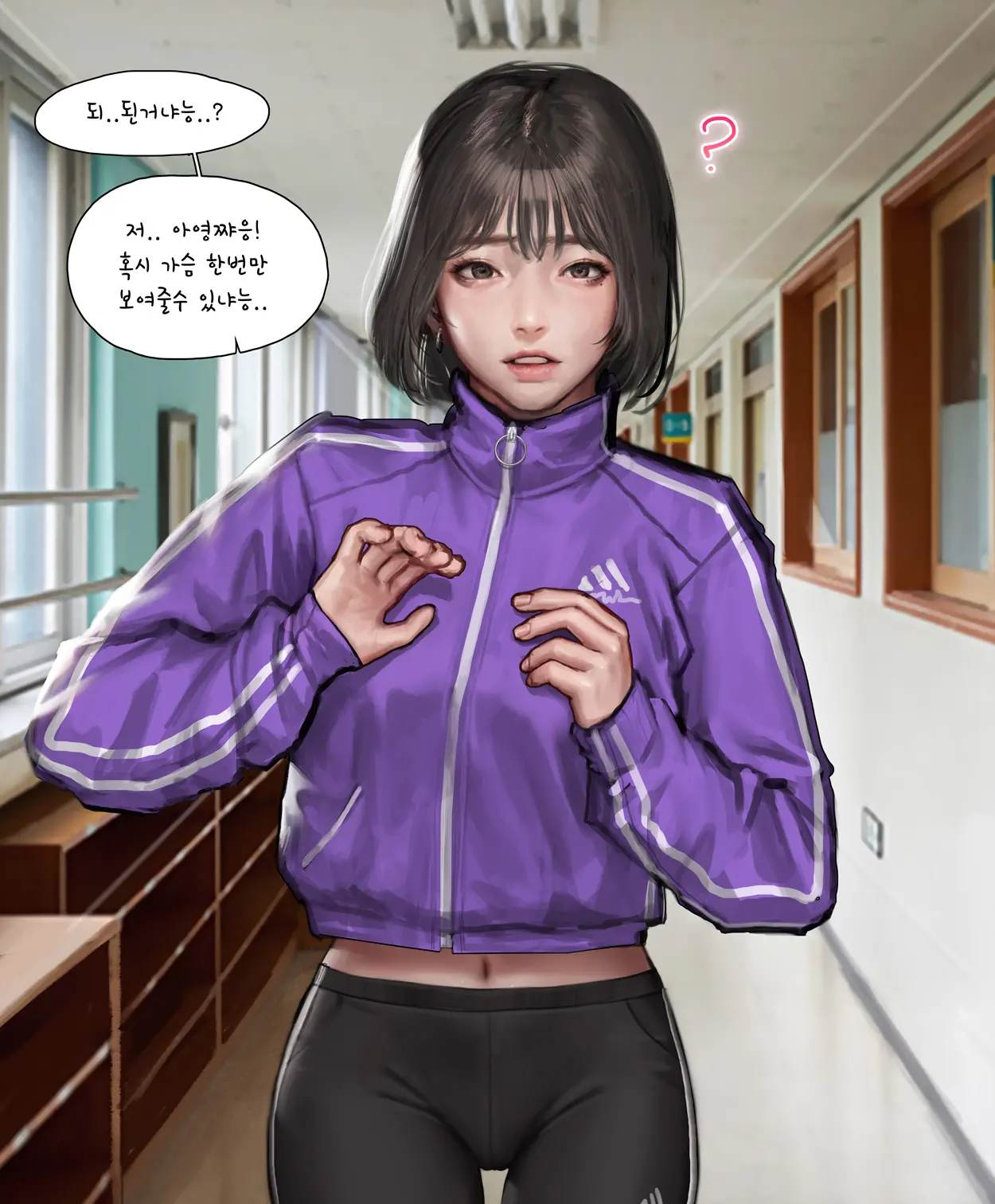 싸가지녀 최면교육